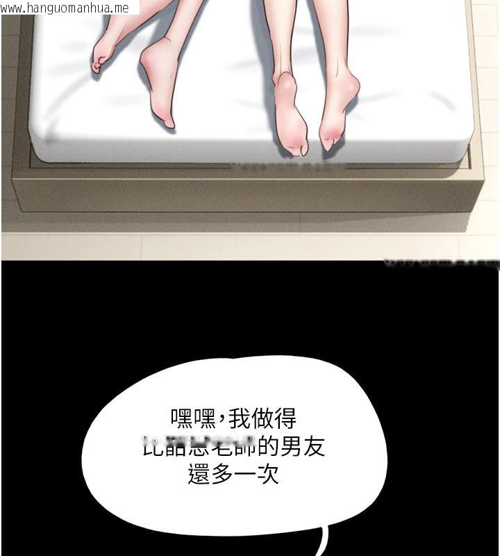 韩国漫画韶恩韩漫_韶恩-第75话-女伴的耐力测试在线免费阅读-韩国漫画-第5张图片