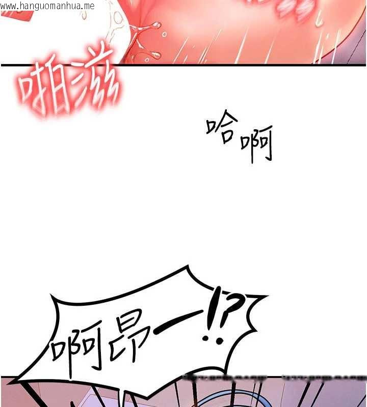 韩国漫画等价交换人生韩漫_等价交换人生-第38话-好性福的感觉在线免费阅读-韩国漫画-第100张图片