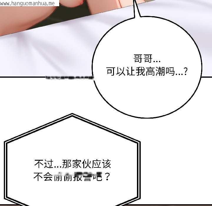 韩国漫画悖岛审判/悖论韩漫_悖岛审判/悖论-第4话在线免费阅读-韩国漫画-第79张图片
