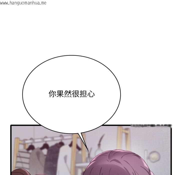 韩国漫画想要拥有她/渴望占有她韩漫_想要拥有她/渴望占有她-第90话在线免费阅读-韩国漫画-第107张图片