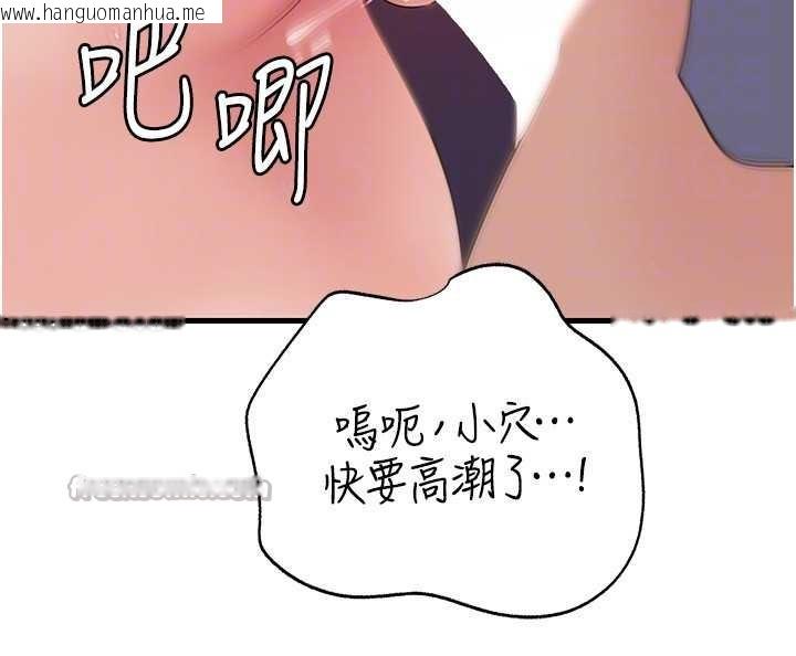 韩国漫画岳母为何那样韩漫_岳母为何那样-第79话-我好喜欢被视奸的感觉在线免费阅读-韩国漫画-第135张图片