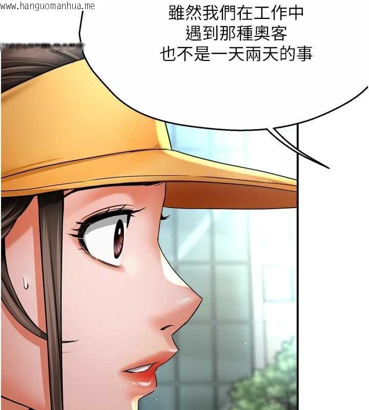 韩国漫画痒乐多阿姨韩漫_痒乐多阿姨-第85话-独自苦恼的代价在线免费阅读-韩国漫画-第98张图片