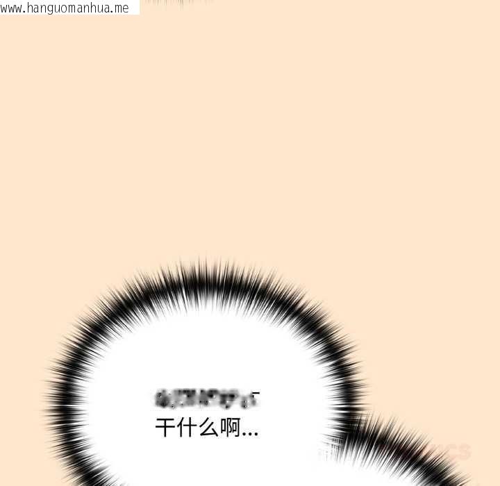 韩国漫画下班后的例行恋爱韩漫_下班后的例行恋爱-第82话在线免费阅读-韩国漫画-第99张图片