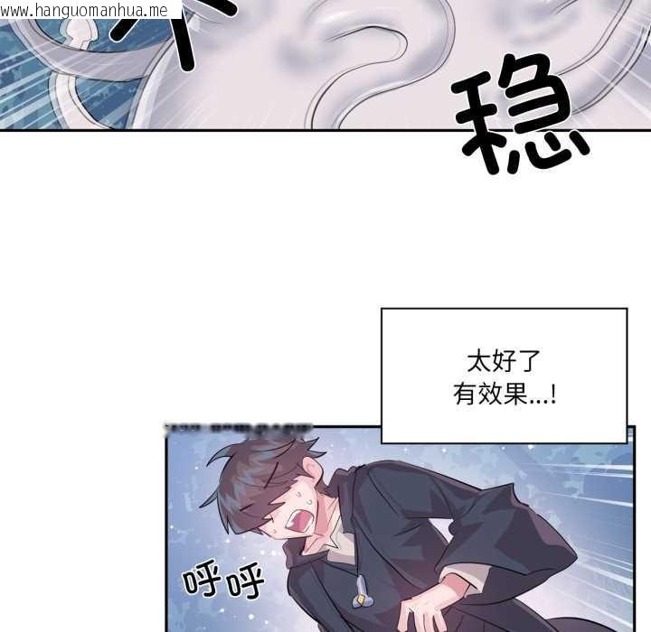 韩国漫画虚拟仙境韩漫_虚拟仙境-第38话在线免费阅读-韩国漫画-第78张图片