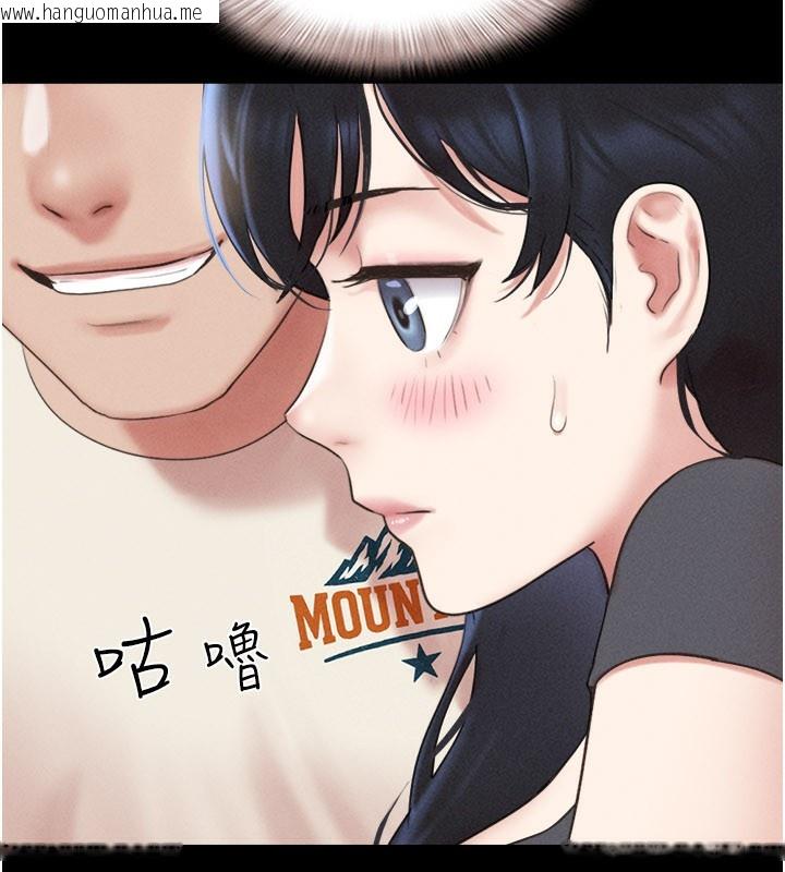 韩国漫画韶恩韩漫_韶恩-第75话-女伴的耐力测试在线免费阅读-韩国漫画-第103张图片