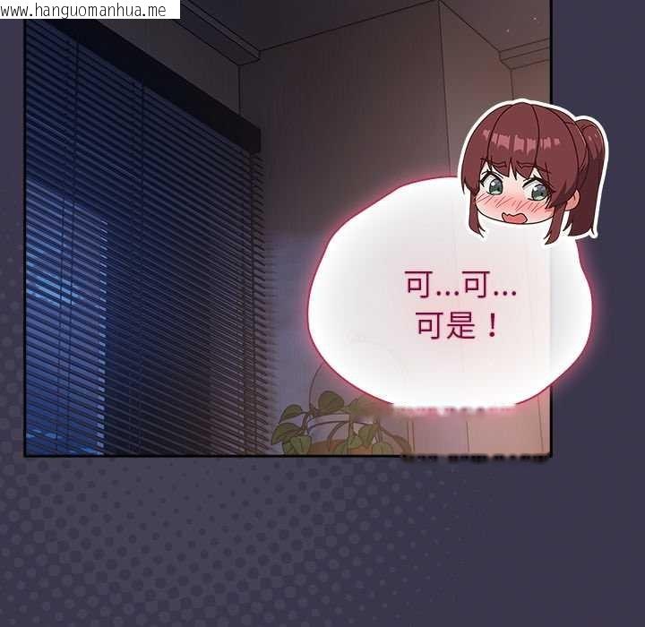 韩国漫画摸鱼生存指南/上班不要太认真韩漫_摸鱼生存指南/上班不要太认真-第25话在线免费阅读-韩国漫画-第26张图片