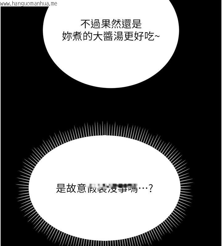 韩国漫画借妻条约韩漫_借妻条约-第23话-别墅四人行在线免费阅读-韩国漫画-第142张图片