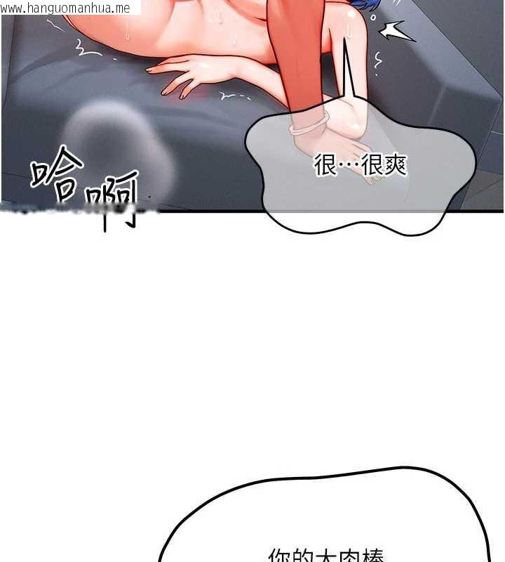 韩国漫画等价交换人生韩漫_等价交换人生-第38话-好性福的感觉在线免费阅读-韩国漫画-第106张图片