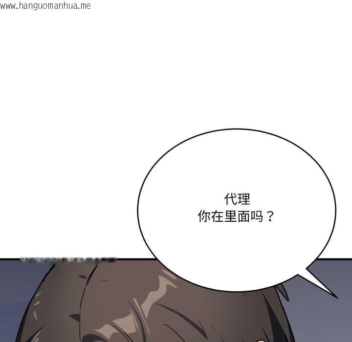 韩国漫画当狗不丢人韩漫_当狗不丢人-第33话在线免费阅读-韩国漫画-第167张图片
