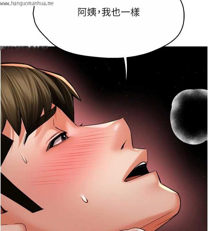 韩国漫画痒乐多阿姨韩漫_痒乐多阿姨-第85话-独自苦恼的代价在线免费阅读-韩国漫画-第31张图片