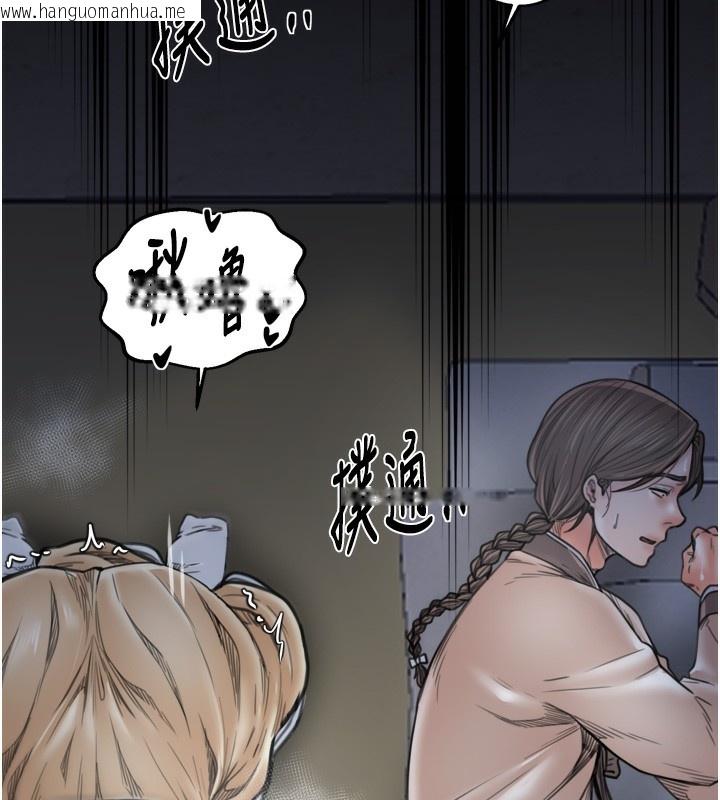 韩国漫画最强家丁韩漫_最强家丁-第63话-得宠的养子在线免费阅读-韩国漫画-第109张图片