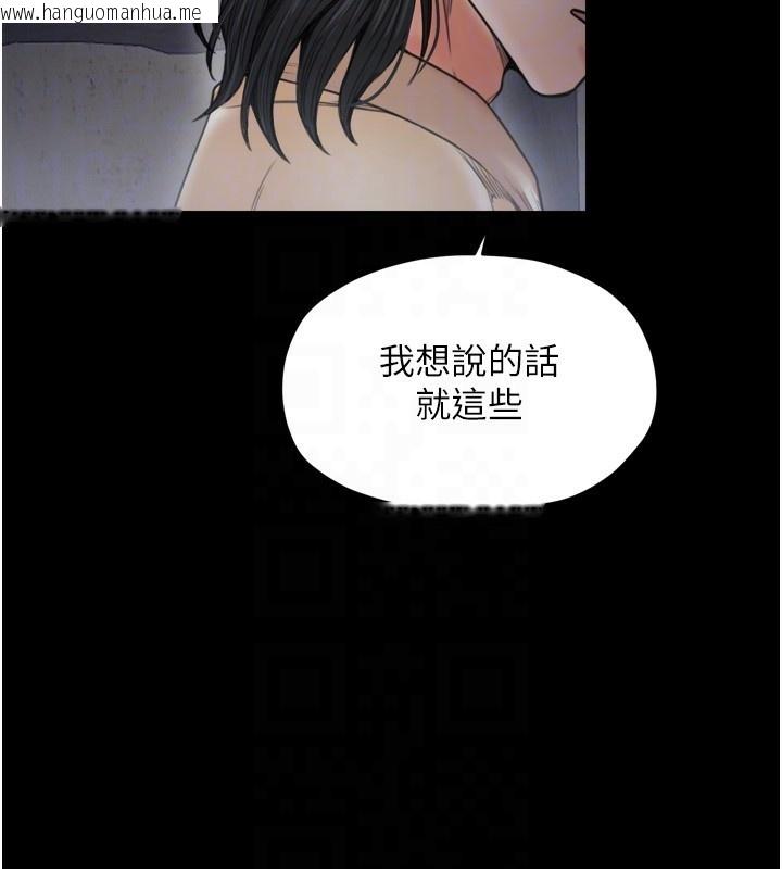 韩国漫画最强家丁韩漫_最强家丁-第63话-得宠的养子在线免费阅读-韩国漫画-第65张图片