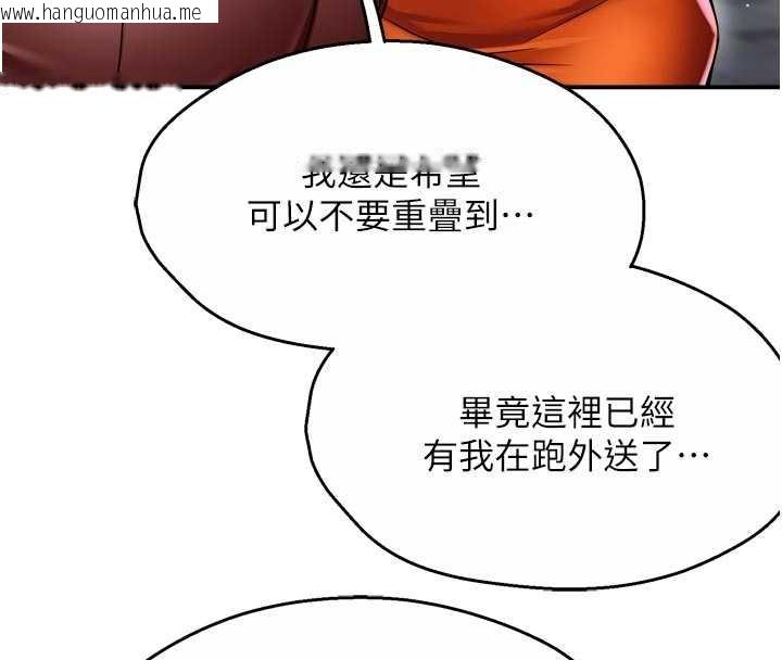 韩国漫画痒乐多阿姨韩漫_痒乐多阿姨-第85话-独自苦恼的代价在线免费阅读-韩国漫画-第87张图片