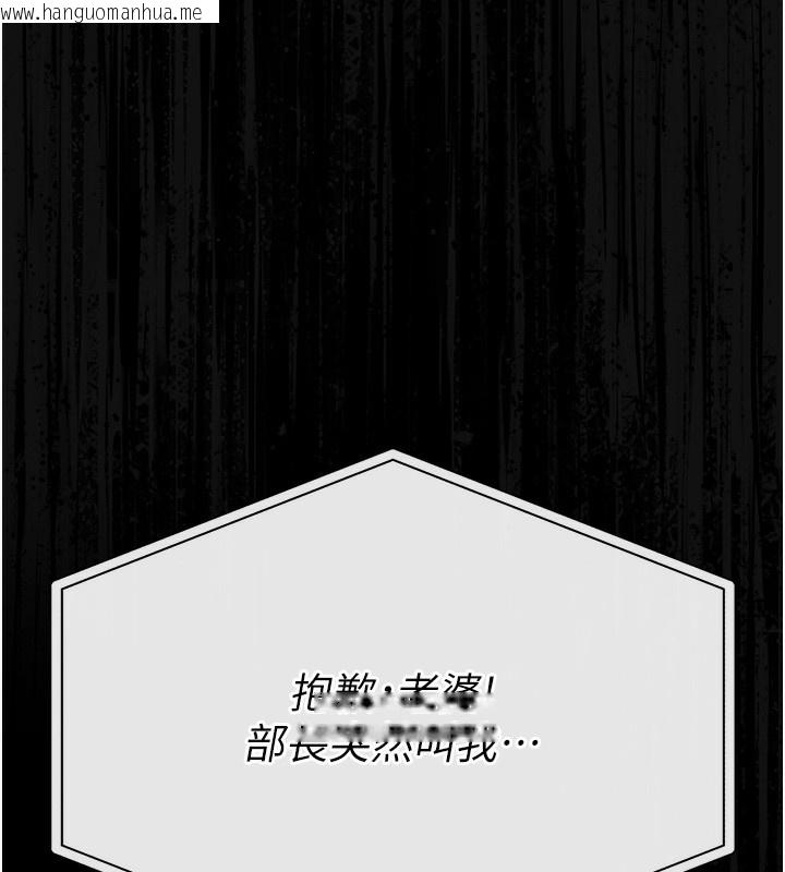 韩国漫画猎艳管理员韩漫_猎艳管理员-第17话-我和你老婆正在「办事」在线免费阅读-韩国漫画-第160张图片