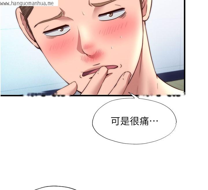 韩国漫画民宿精营中韩漫_民宿精营中-第36话-在蜜大腿间来回磨蹭在线免费阅读-韩国漫画-第12张图片