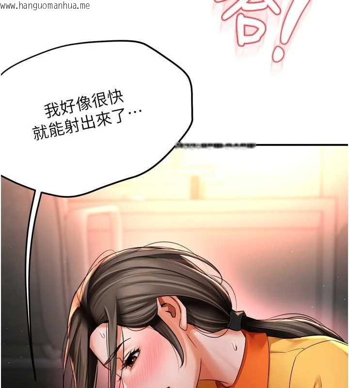 韩国漫画痒乐多阿姨韩漫_痒乐多阿姨-第85话-独自苦恼的代价在线免费阅读-韩国漫画-第13张图片
