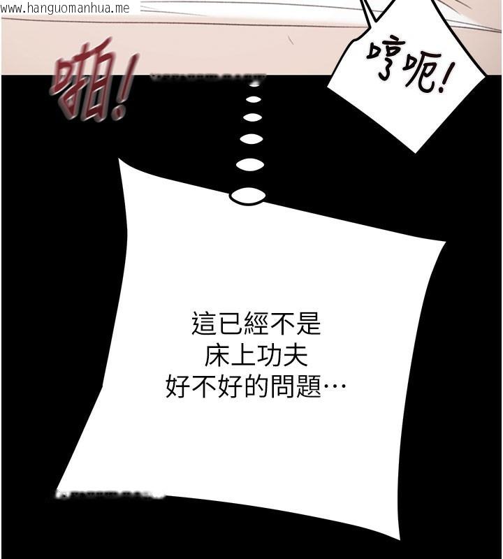 韩国漫画掠夺行动韩漫_掠夺行动-第81话-教训嚣张的臭娘们在线免费阅读-韩国漫画-第177张图片