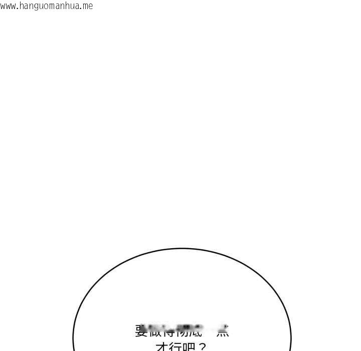 韩国漫画当狗不丢人韩漫_当狗不丢人-第33话在线免费阅读-韩国漫画-第133张图片