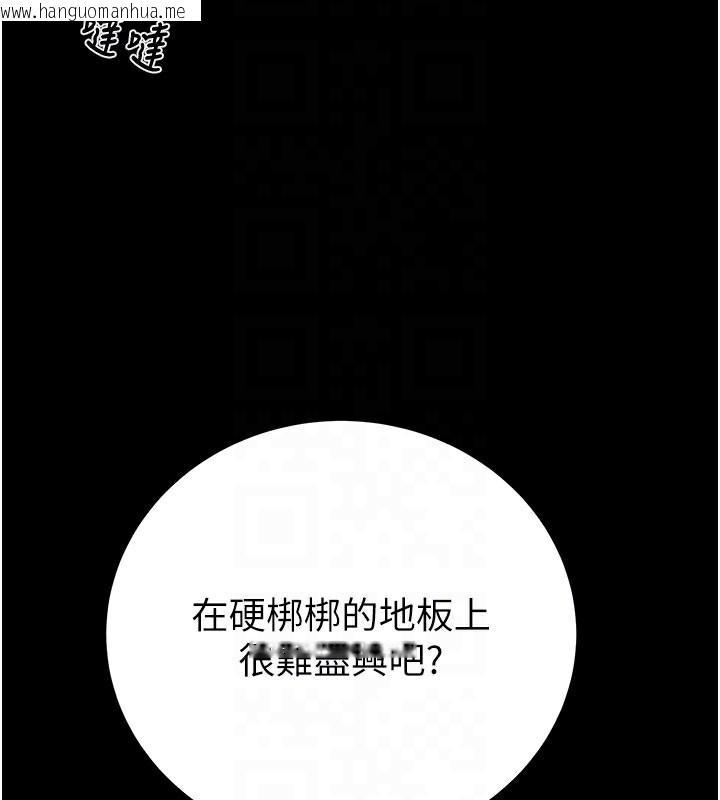 韩国漫画掠夺行动韩漫_掠夺行动-第81话-教训嚣张的臭娘们在线免费阅读-韩国漫画-第100张图片