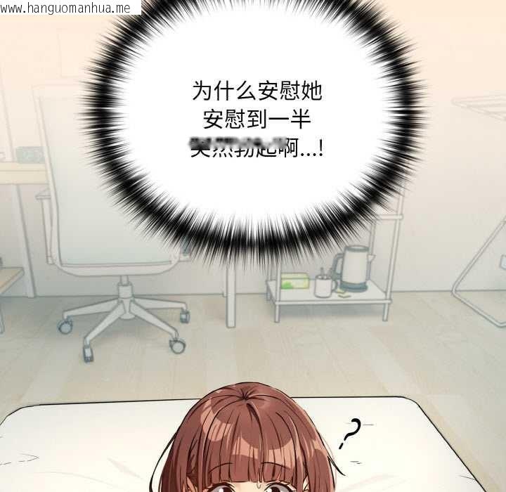 韩国漫画下班后的例行恋爱韩漫_下班后的例行恋爱-第82话在线免费阅读-韩国漫画-第5张图片