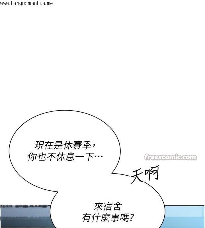 韩国漫画Set-up!排球少女韩漫_Set-up!排球少女-第73话-让我看看你的诚意在线免费阅读-韩国漫画-第15张图片