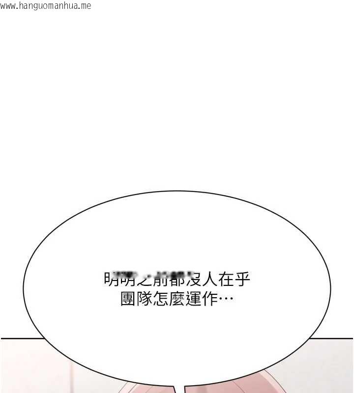 韩国漫画Set-up!排球少女韩漫_Set-up!排球少女-第73话-让我看看你的诚意在线免费阅读-韩国漫画-第130张图片