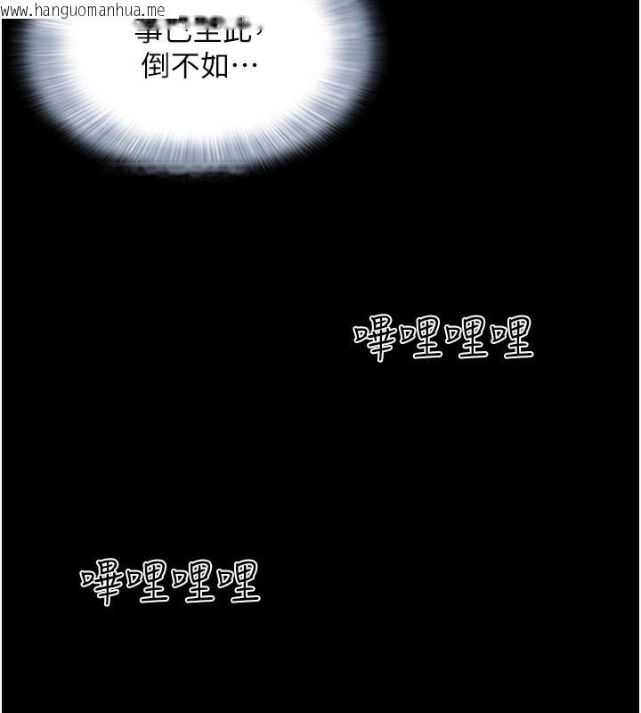 韩国漫画韶恩韩漫_韶恩-第75话-女伴的耐力测试在线免费阅读-韩国漫画-第35张图片