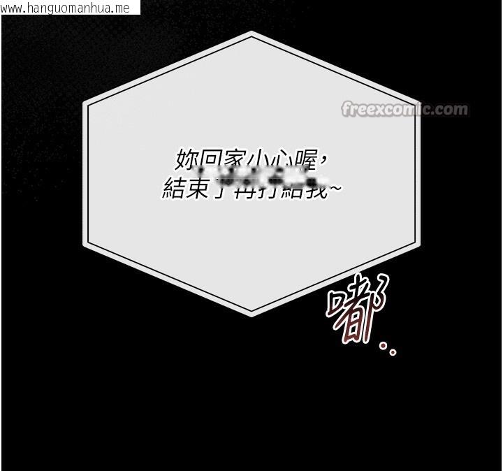 韩国漫画猎艳管理员韩漫_猎艳管理员-第17话-我和你老婆正在「办事」在线免费阅读-韩国漫画-第165张图片