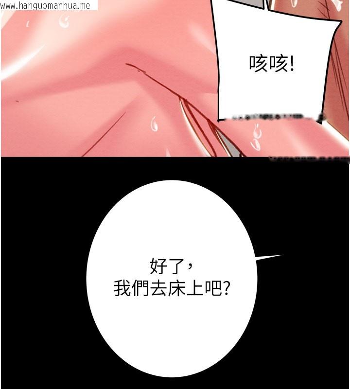 韩国漫画掠夺行动韩漫_掠夺行动-第81话-教训嚣张的臭娘们在线免费阅读-韩国漫画-第97张图片