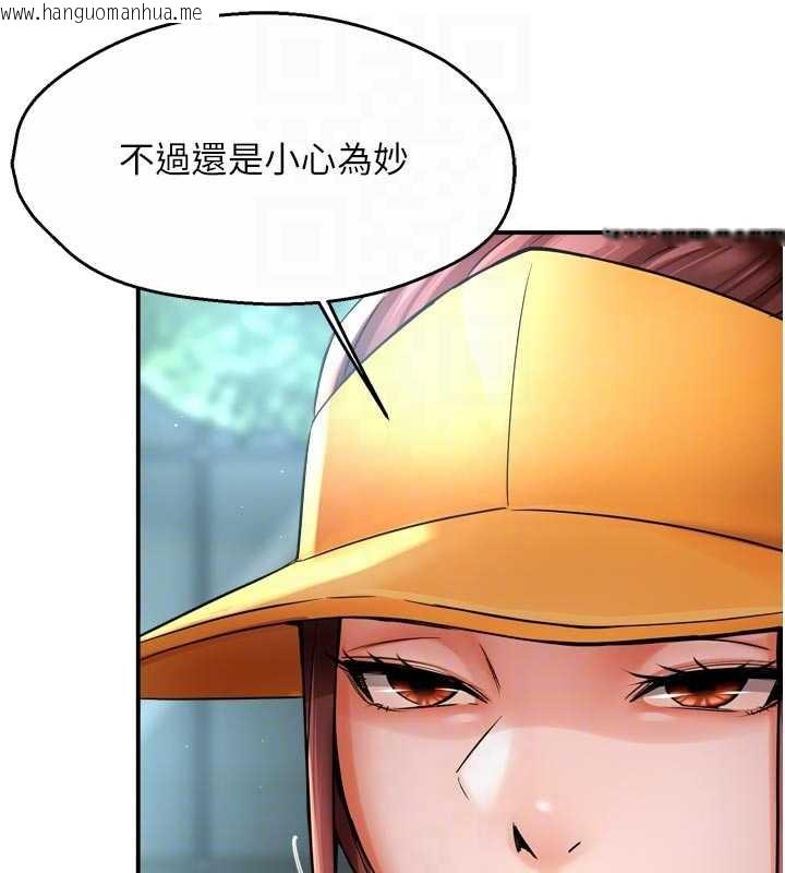 韩国漫画痒乐多阿姨韩漫_痒乐多阿姨-第85话-独自苦恼的代价在线免费阅读-韩国漫画-第92张图片