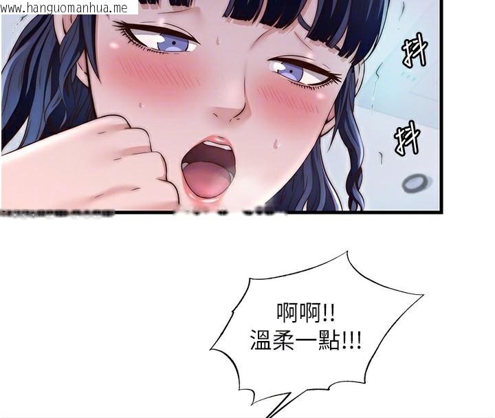 韩国漫画民宿精营中韩漫_民宿精营中-第36话-在蜜大腿间来回磨蹭在线免费阅读-韩国漫画-第84张图片