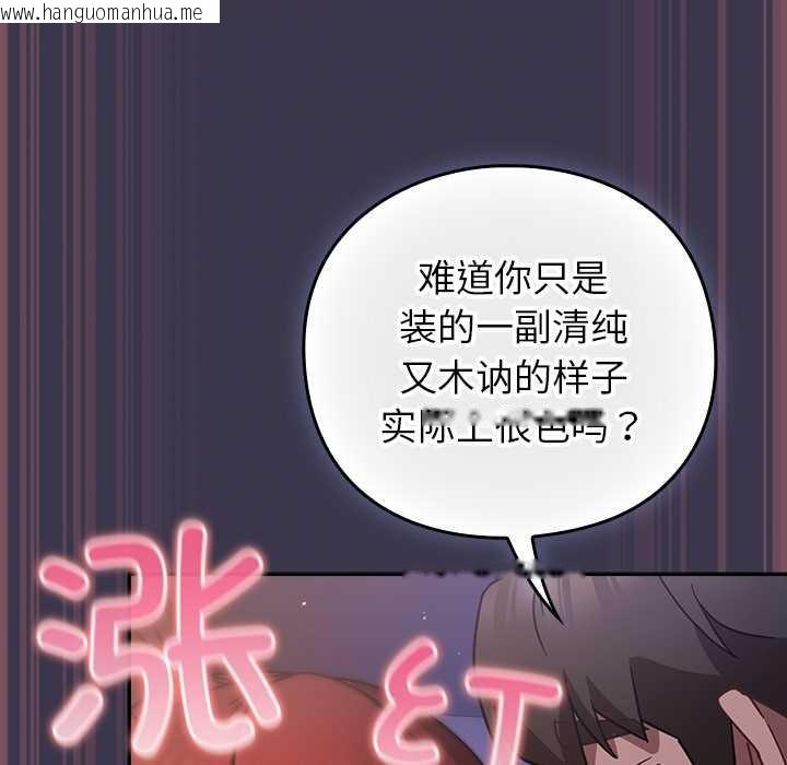 韩国漫画摸鱼生存指南/上班不要太认真韩漫_摸鱼生存指南/上班不要太认真-第25话在线免费阅读-韩国漫画-第81张图片