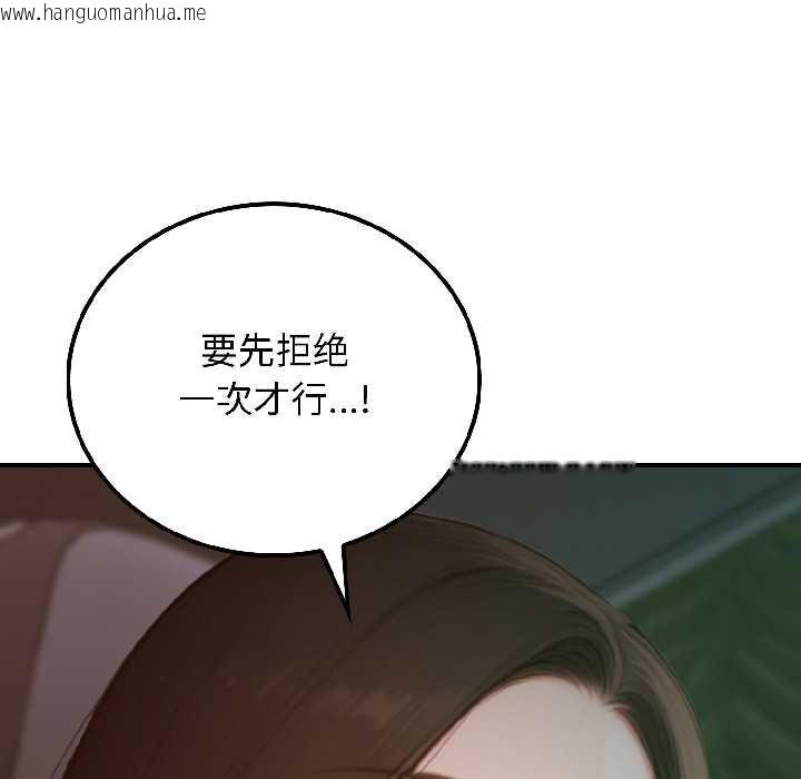 韩国漫画悖岛审判/悖论韩漫_悖岛审判/悖论-第4话在线免费阅读-韩国漫画-第134张图片