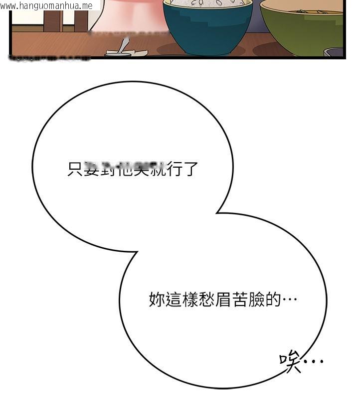韩国漫画借妻条约韩漫_借妻条约-第23话-别墅四人行在线免费阅读-韩国漫画-第20张图片
