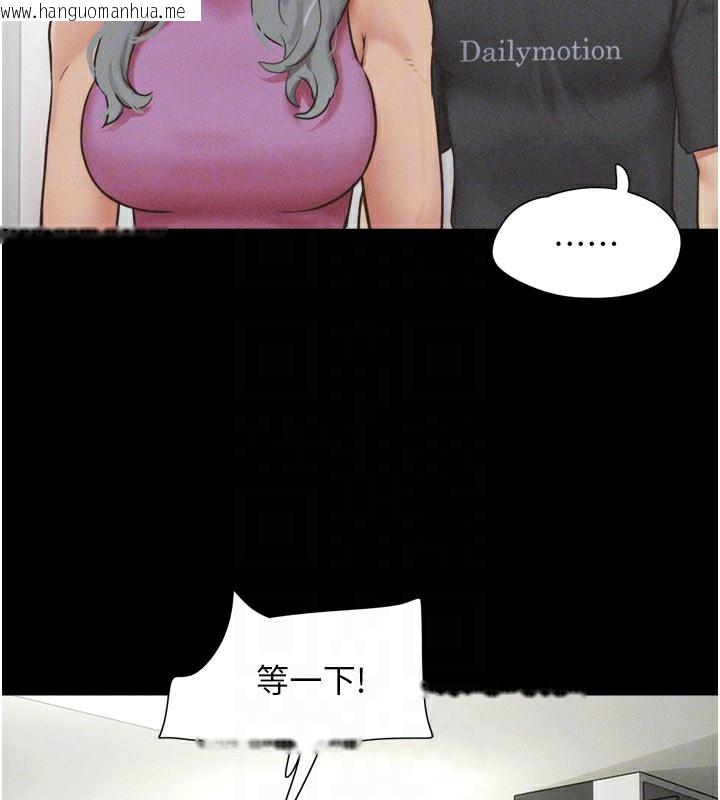 韩国漫画韶恩韩漫_韶恩-第75话-女伴的耐力测试在线免费阅读-韩国漫画-第50张图片