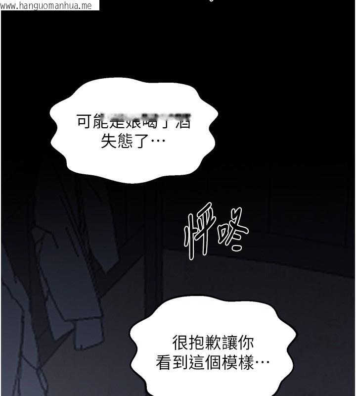 韩国漫画最强家丁韩漫_最强家丁-第63话-得宠的养子在线免费阅读-韩国漫画-第33张图片