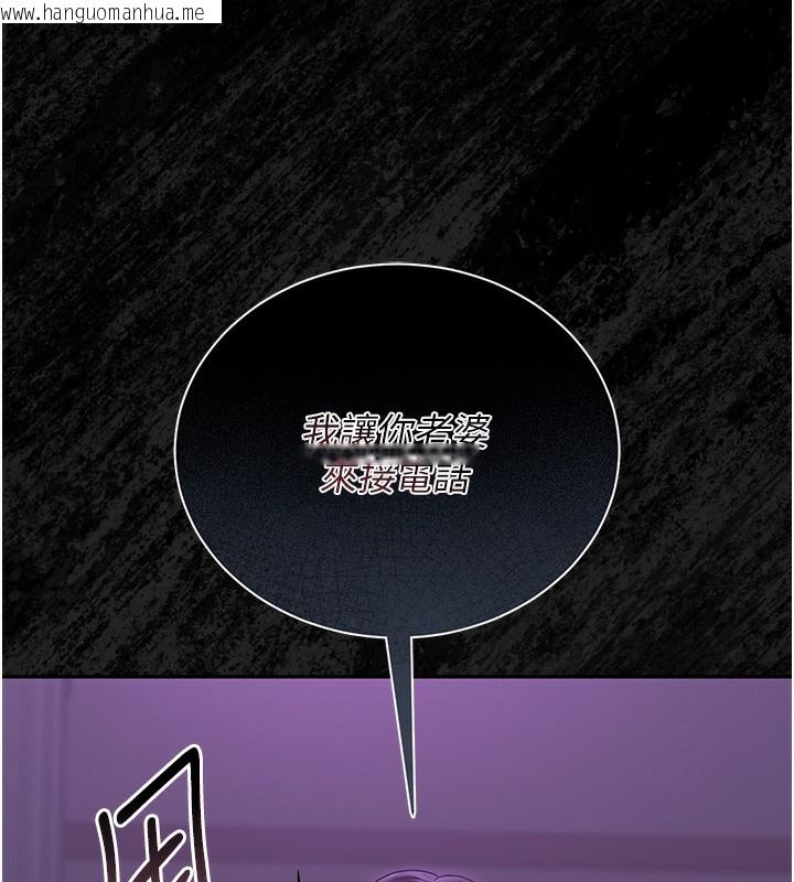 韩国漫画猎艳管理员韩漫_猎艳管理员-第17话-我和你老婆正在「办事」在线免费阅读-韩国漫画-第138张图片