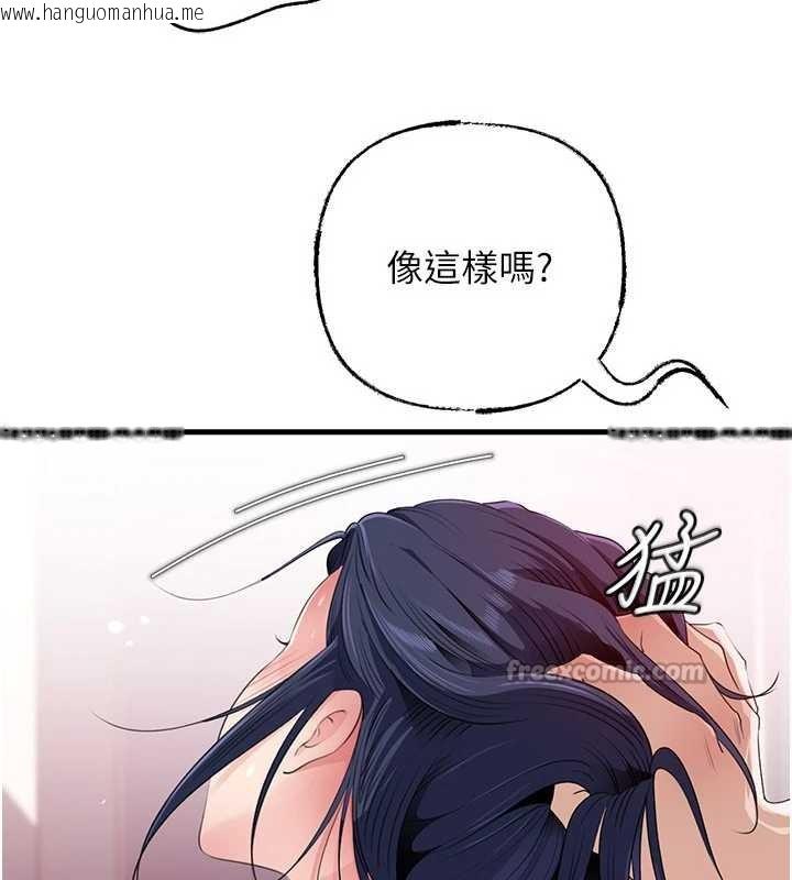 韩国漫画岳母为何那样韩漫_岳母为何那样-第79话-我好喜欢被视奸的感觉在线免费阅读-韩国漫画-第120张图片