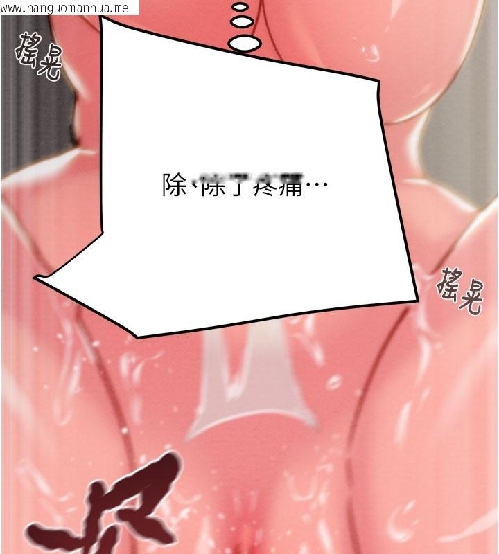 韩国漫画掠夺行动韩漫_掠夺行动-第81话-教训嚣张的臭娘们在线免费阅读-韩国漫画-第173张图片