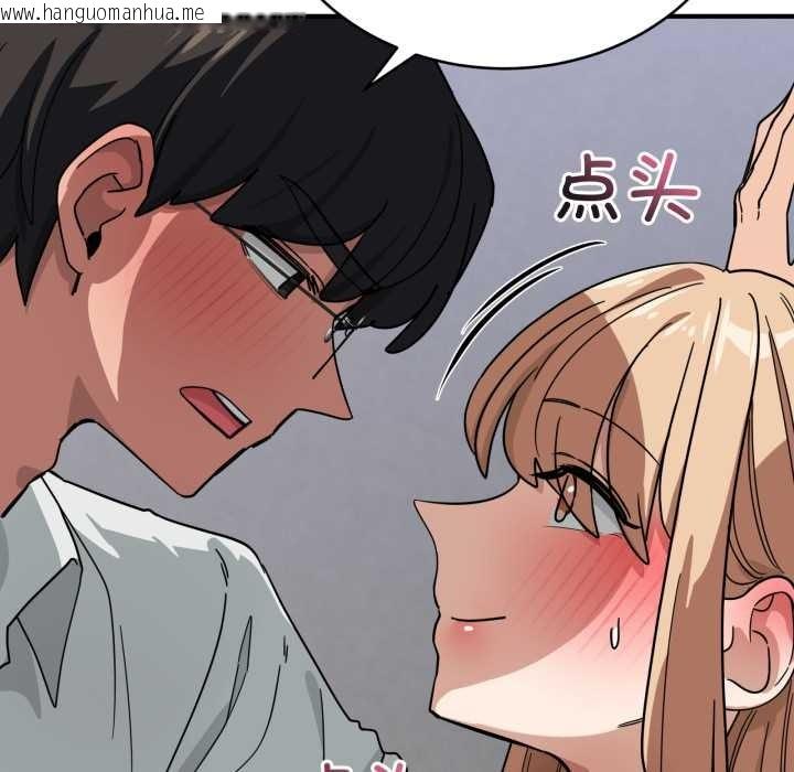 韩国漫画当狗不丢人韩漫_当狗不丢人-第33话在线免费阅读-韩国漫画-第142张图片