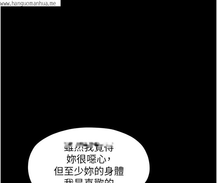 韩国漫画最强家丁韩漫_最强家丁-第63话-得宠的养子在线免费阅读-韩国漫画-第81张图片