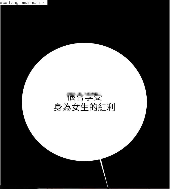 韩国漫画掠夺行动韩漫_掠夺行动-第81话-教训嚣张的臭娘们在线免费阅读-韩国漫画-第137张图片