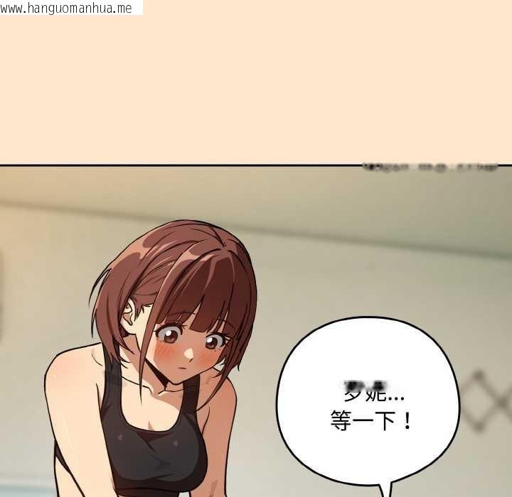 韩国漫画下班后的例行恋爱韩漫_下班后的例行恋爱-第82话在线免费阅读-韩国漫画-第106张图片