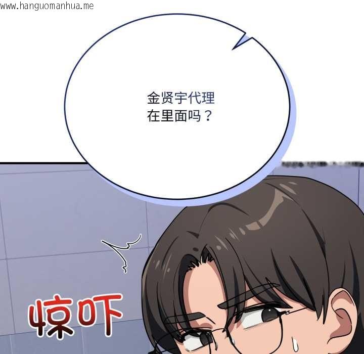 韩国漫画当狗不丢人韩漫_当狗不丢人-第33话在线免费阅读-韩国漫画-第158张图片