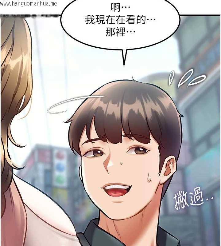 韩国漫画特色新视界韩漫_特色新视界-第15话-女仆宠物咖啡厅?!在线免费阅读-韩国漫画-第113张图片