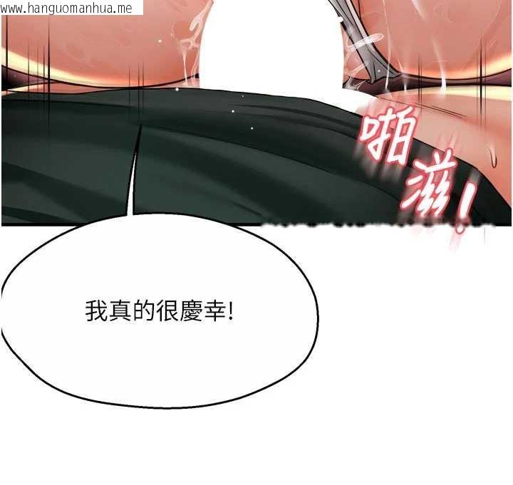 韩国漫画痒乐多阿姨韩漫_痒乐多阿姨-第85话-独自苦恼的代价在线免费阅读-韩国漫画-第25张图片