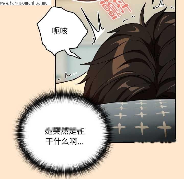 韩国漫画下班后的例行恋爱韩漫_下班后的例行恋爱-第82话在线免费阅读-韩国漫画-第98张图片