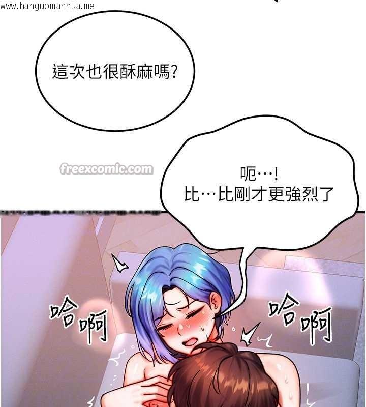 韩国漫画等价交换人生韩漫_等价交换人生-第38话-好性福的感觉在线免费阅读-韩国漫画-第30张图片