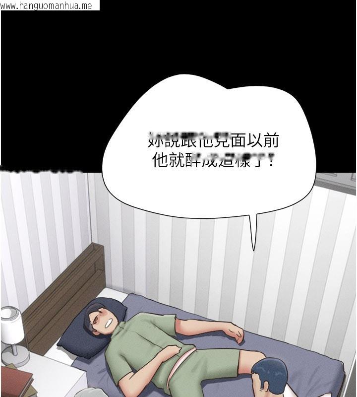 韩国漫画韶恩韩漫_韶恩-第75话-女伴的耐力测试在线免费阅读-韩国漫画-第46张图片