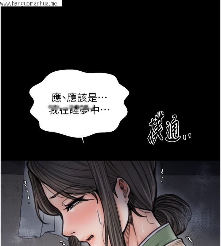 韩国漫画最强家丁韩漫_最强家丁-第63话-得宠的养子在线免费阅读-韩国漫画-第55张图片